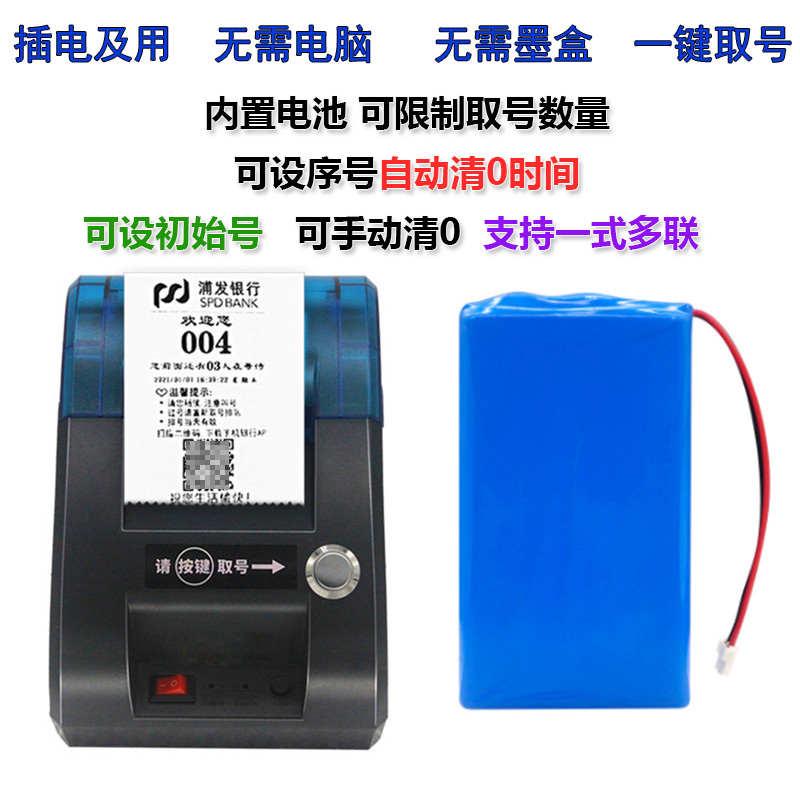 小型排队机简易取号机无线叫号机充电式取票机叫号器按序出号器