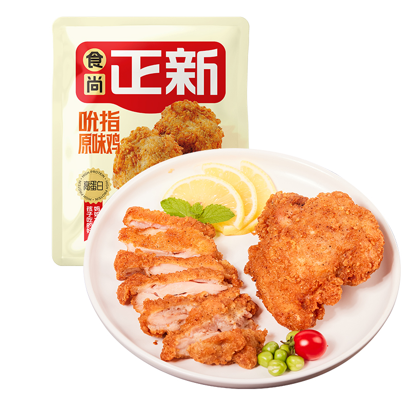 食尚正新雞塊吮指原味雞原切雞腿肉冷凍炸雞半成品
