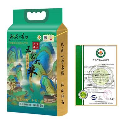 特等有机五常大米正宗稻花香2号新米的秋天一亩田官方旗舰店