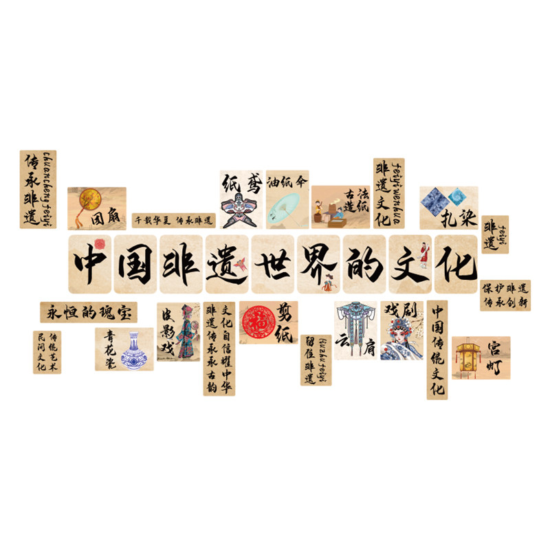 中国非遗文化幼儿园墙面装饰走廊环创传统主题半成品场景材料贴纸