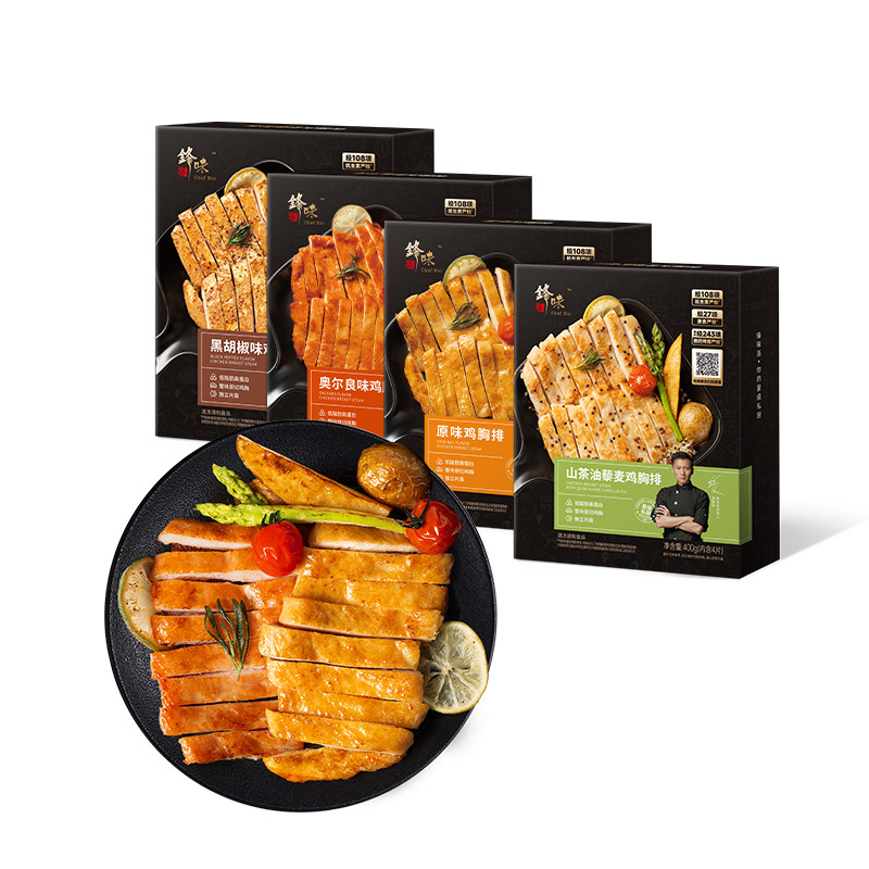 锋味派藜麦鸡排鸡胸肉半成品冷冻儿童空气炸锅食材奥尔良早餐鸡肉