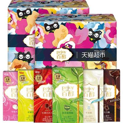 格力高饼干百醇浓醇礼盒288g*2盒