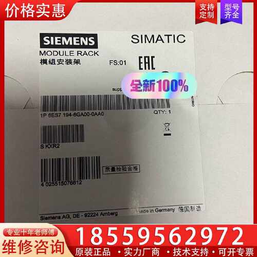 【询价】6ES7194-6GA00-0AA0/PROFINET安装导适用