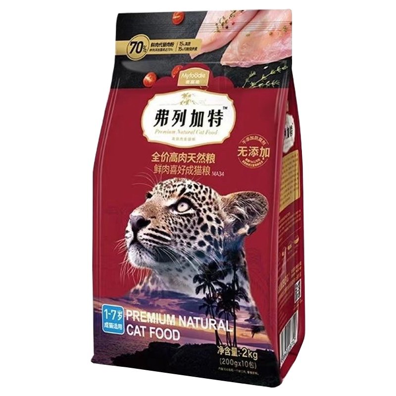 弗列加特猫粮80%鲜肉2kg旗舰同款正品猫咪成幼猫0压乳喜好猫粮