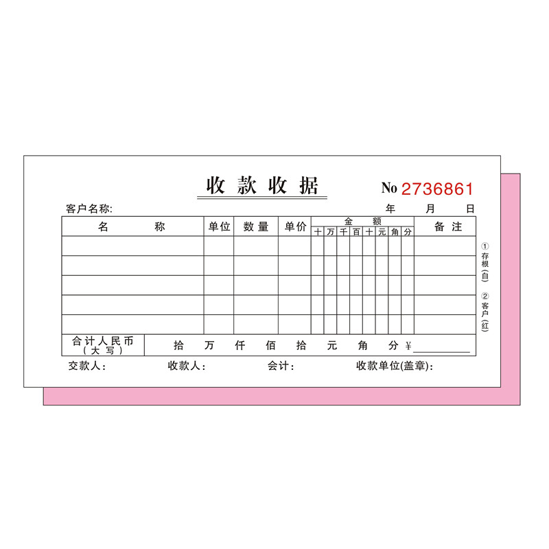 定做验光配镜二联单据