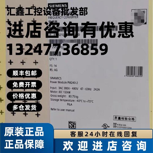 议价6SL3210-1PE32-5AL0西门子原装变频器6SL3210-1PE32-5AL0