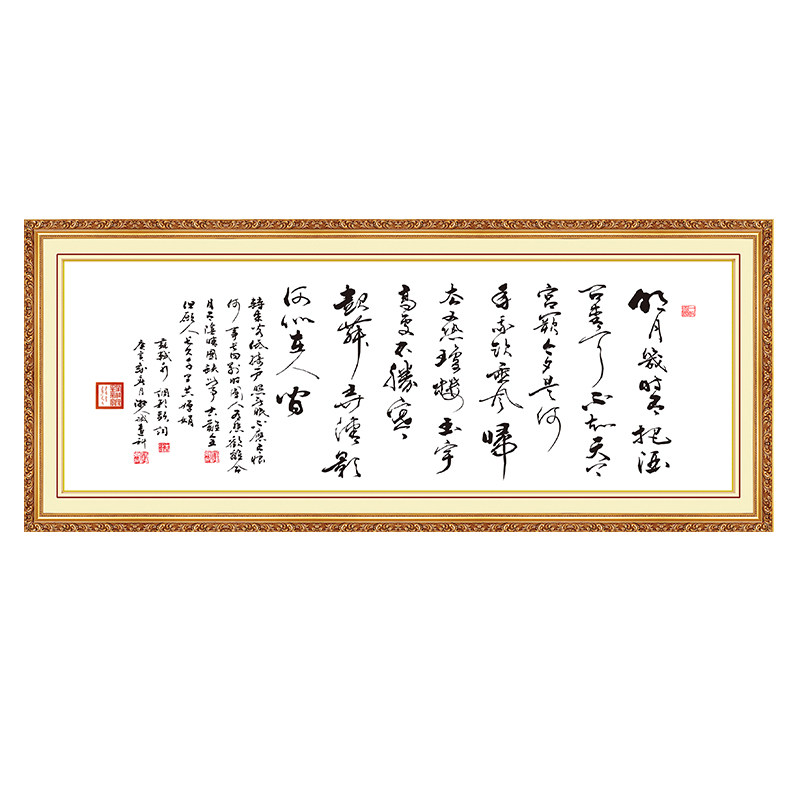 装饰贴画明月几时有一剪梅易经