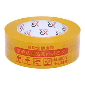 封箱胶带4.2宽胶带旋绕BOPP