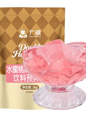 广禧水蜜桃果冻粉1kg