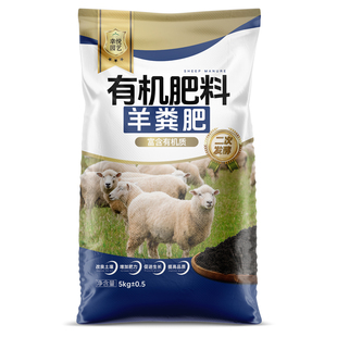 腐熟羊粪发酵有机肥料蔬菜专用花卉通用种菜农家肥羊屎粪鸡粪肥