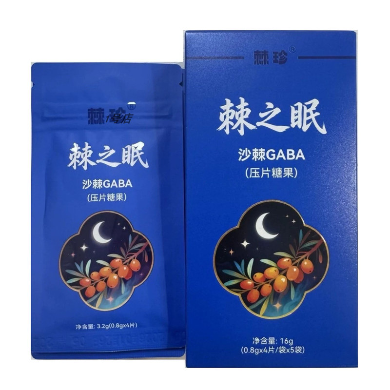 国泰助眠安神压片糖果正品棘之眠