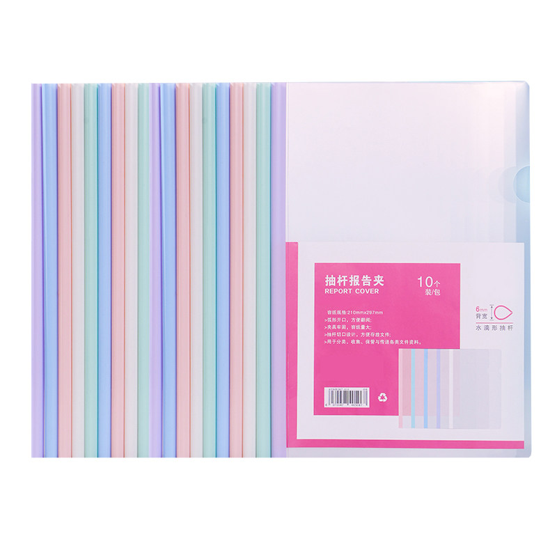 加厚抽杆夹A4试卷夹马卡龙拉杆文件夹/试卷夹
