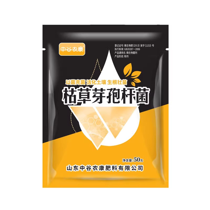 中谷农康枯草芽孢菌杆菌改良土壤