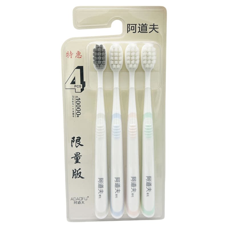 阿道夫中硬软毛牙刷耐磨尼龙丝