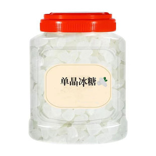 单晶冰糖新糖2斤罐装云南老冰糖块商用黄冰糖白冰糖小粒包装散装