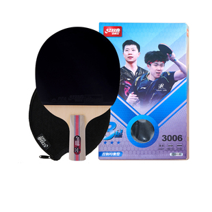 红双喜官方旗舰店乒乓球拍三星级单拍3星学生初学者成人直拍横拍