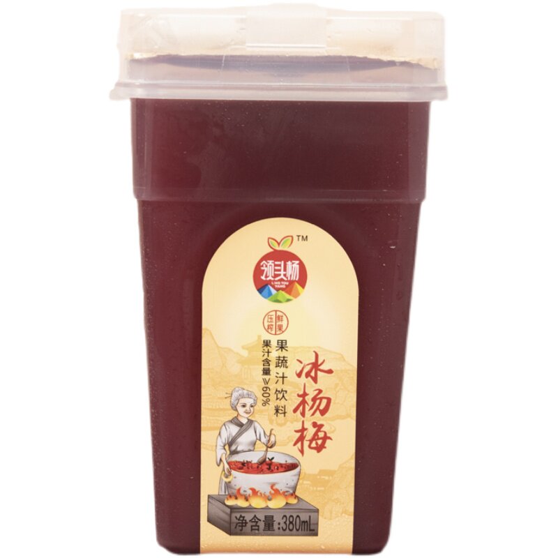 冰杨梅汁蓝莓汁新鲜果蔬饮料百香果猕猴桃果汁贵州酸梅汤孕妇饮品