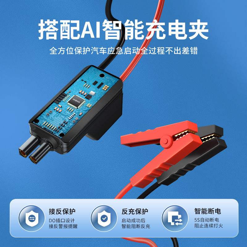 ［1920］应急启动电源车载充气泵一体机汽车用电瓶紧急强启搭电宝