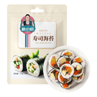 朴小样寿司海苔片 即食紫菜包饭团专用材料手卷寿司零食家用工具