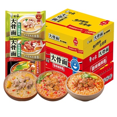 白象方便面大骨面整箱速食夜宵袋装国产泡面原汁猪骨香辣红烧牛肉
