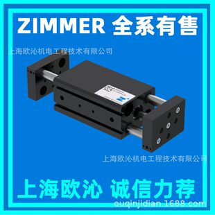 zimmer平行抓手MGH8120现货在售全系在售