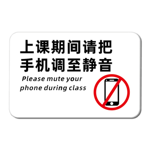 学校培训班自习室教室入室即静落座即学标识牌请勿喧哗保持安静禁止熬夜亚克力提示牌手机调至静音指示牌墙贴