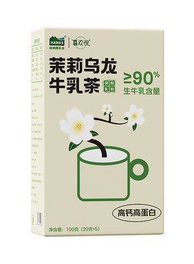 哈纳斯乳业新疆奶茶粉茉莉乌龙