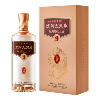 滨河九粮春金质53度白酒甘肃名酒