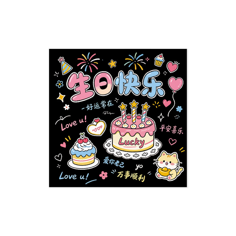 黑底涂鸦风生日贺卡蛋糕蝴蝶结创意祝福卡趣味可手写祝福留言卡片