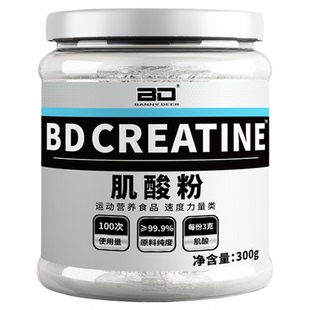 BD必第能量一水肌酸男女健身补剂男女运动纯肌酸粉爆发力官方正品