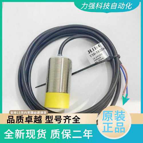 议价全新现货杰通JLiTOG接近开关感测器Y30-15DO-A2 Y18-08NO-B