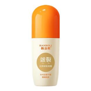 买1送1皴裂滚珠凝露手足防干裂滋润脚后跟开裂修复皲裂膏走珠凝露