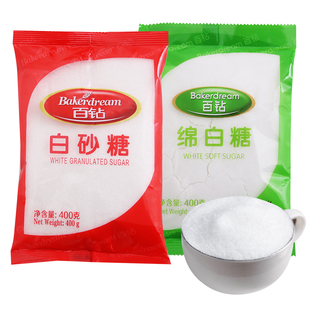 安琪百钻白砂糖绵白糖400g 优级家用棉砂糖细白糖冲饮烘焙调味品
