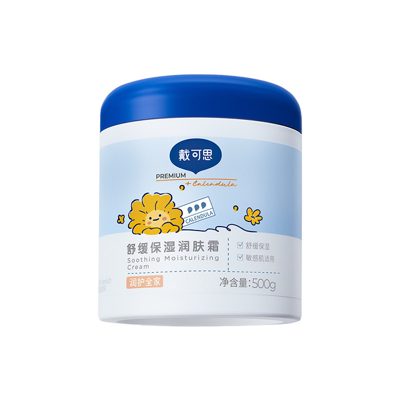 戴可思婴儿金盏花面霜舒缓润肤乳