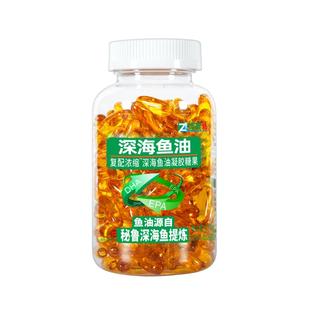 深海鱼油可搭配中老年血压血脂高可以吃官方旗舰店鱼肝油补脑产品