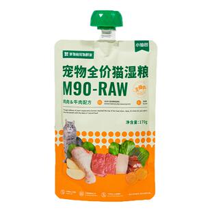 食物链M90小仙包全价宠物食品猫咪罐头主食罐零食真肉泥湿粮鲜粮