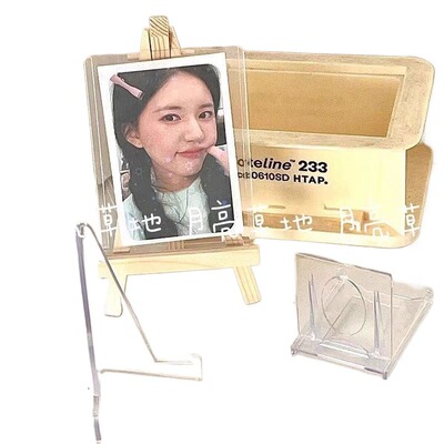 新款ins爱豆同款小卡展示架追星桌面透明装饰摆件日系木质支架硬