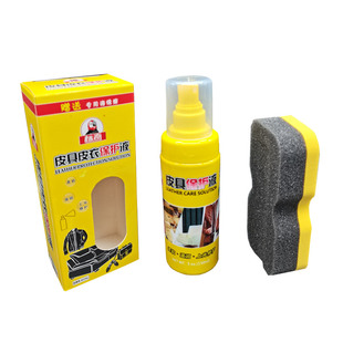 标奇高档通用皮具皮衣保护液皮夹克包护理保养油喷剂皮鞋清洁正品