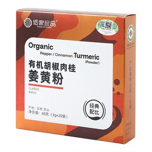 有机姜黄粉黑胡椒肉桂粉