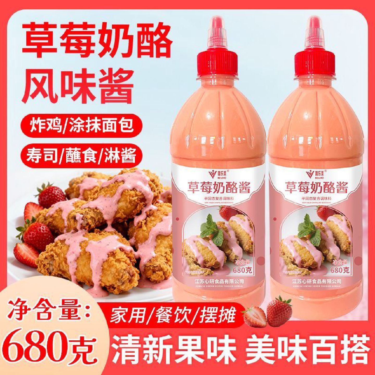 草莓奶酪酱炸鸡汉堡调味酱玉米奶酪酱薯条酱榴莲芝士酱韩式炸鸡酱