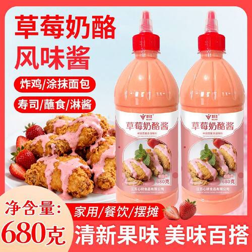 草莓奶酪酱炸鸡汉堡调味酱玉米奶酪酱薯条酱榴莲芝士酱韩式炸鸡酱