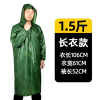 1,5 кот длинной одежды