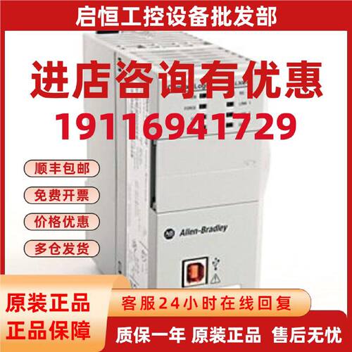 议价1769-L30ERK美国罗克韦尔自动化AB全新1769L30ERK控制器有质