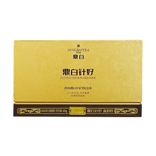 鼎白茶业鼎白针好系列2026年开采节纪念茶一级白毫银针400g礼盒装