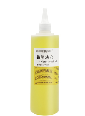 美甲店专用营养油滋养指缘油