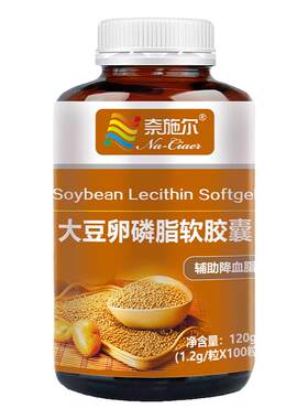 大豆卵磷脂软胶囊成人保健品
