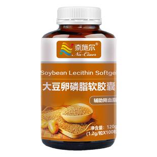奈施尔大豆卵磷脂酰胆碱软胶囊男女成人孕妇中老年降血脂稠保健品