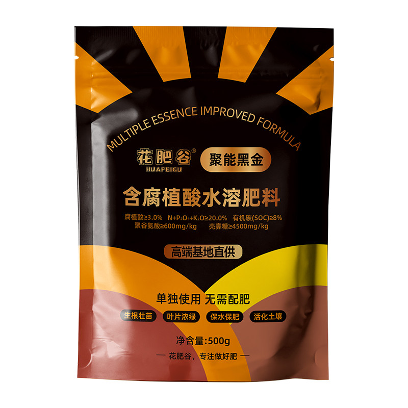 花肥谷聚能黑金有机复合水溶肥料