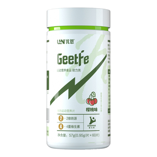 UN优恩给铁GeetFe补铁元素二价铁片剂有机铁男士女性气血康比特铁
