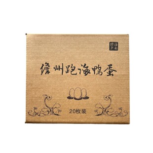 海南特产儋州跑海鸭蛋红树林流油咸鸭蛋开袋即食下饭菜新鲜日期